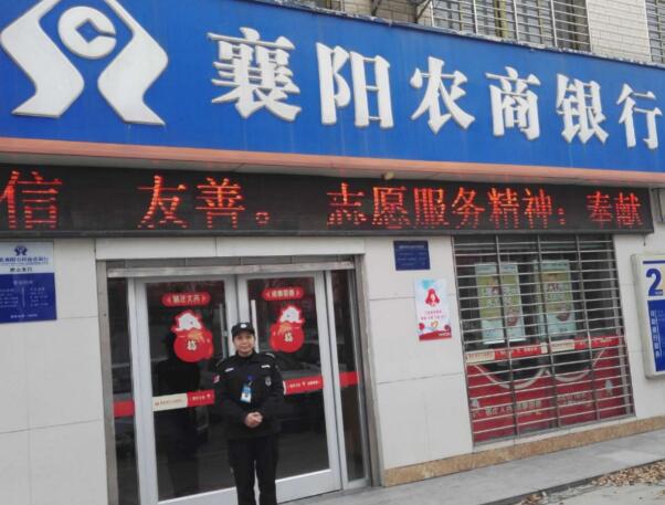 襄陽戎安保安公司工作負責!